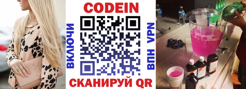 как найти наркотики  Валуйки  Кодеин напиток Lean (лин) 