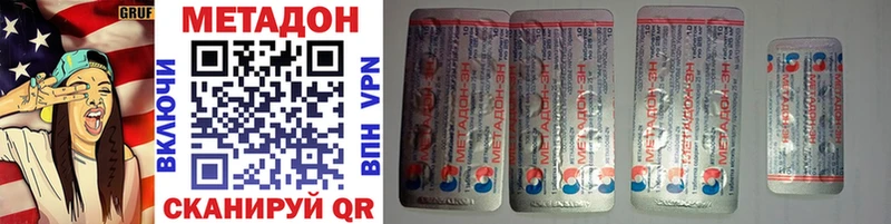 даркнет как зайти  Валуйки  МЕТАДОН мёд 