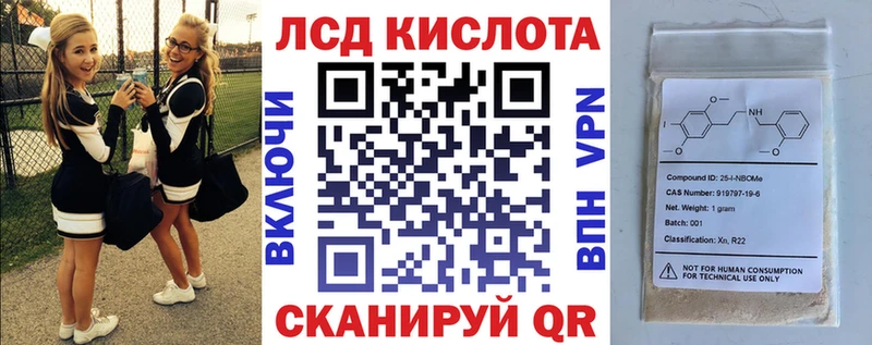 Марки 25I-NBOMe 1,5мг  блэк спрут ССЫЛКА  Валуйки 